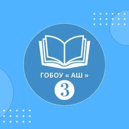 Аватар канала «ГОБОУ "Адаптированная школа №3"»