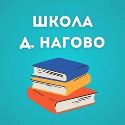 Аватар канала «МАОУ «Средняя школа д. Нагово»»
