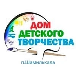 Аватар канала «МКУ ДО "ДДТ" пгт.Шамилькала»