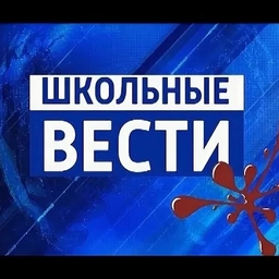 Аватар канала «МКОУ "Аксайская СОШ №2 им. Х.Г. Магидова"»