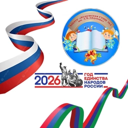 Аватар канала «МКОУ "Курушская СОШ №1 им. А.Б. Айдунова"»