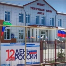 Аватар канала «МКОУ "Теречная СОШ"»