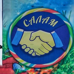 Аватар канала «МКДОУ д/с "Салам"»