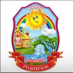 Аватар канала «МКДОУ детский сад "Родничок"»
