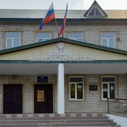 Аватар канала «МКОУ "Хашархотинская СОШ им. Иманова Р.И."»