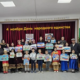 Аватар канала «ЦДОД Чародинского района»