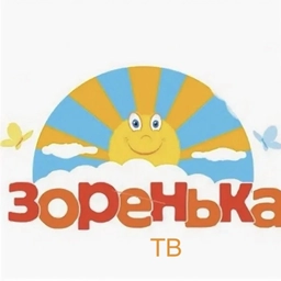 Аватар канала «Зоренька ТВ представляет 🎥»