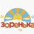 Аватар канала «Зоренька ТВ представляет 🎥»