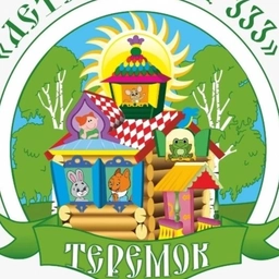 Аватар канала «МБДОУ детский сад № 333 "Теремок"»