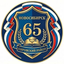 Аватар канала «МБОУ СОШ 65»