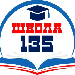 Аватар канала «МБОУ СОШ № 135»