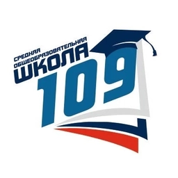 Аватар канала «Средняя общеобразовательная школа 109 г. Новосибирска»