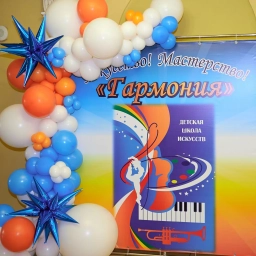 Аватар канала «ДШИ "ГАРМОНИЯ"»