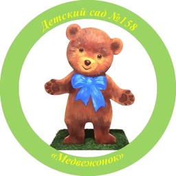Аватар канала «МБДОУ д/с №158»