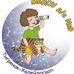 Аватар канала «Канал МБДОУ Д/C №9»