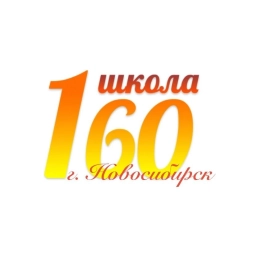 Аватар канала «МБОУ СОШ №160, г. Новосибирск»