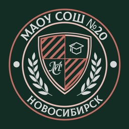 Аватар канала «МАОУ СОШ № 20»