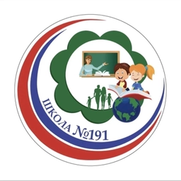 Аватар канала «МБОУ СОШ № 191»
