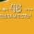 Аватар канала «МБОУ В(С)Ш№46»