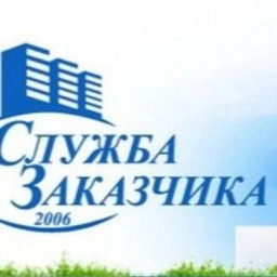 Аватар канала «УК "Служба заказчика ЖКХ Ленинского района"»