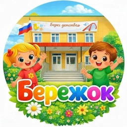 Аватар канала «БЕРЕЖОК»