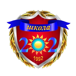 Аватар канала «МБОУ СОШ №202 г. Новосибирска»