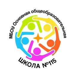 Аватар канала «Школа 115 НСК»