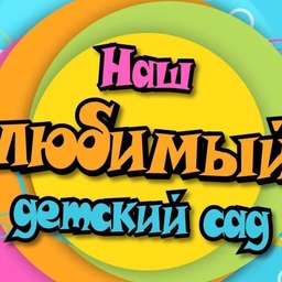 Аватар канала «ДОУ 498»