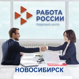 Аватар канала «Центр занятости населения г. Новосибирска»