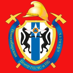 Аватар канала «ГКУ НСО "Центр ГО, ЧС и ПБ"»