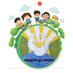 Аватар канала «МБДОУ Д/с №488»