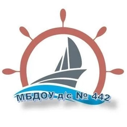Аватар канала «МБДОУ д/с 442 «Кораблик»»