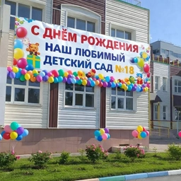 Аватар канала «Канал МБДОУ д/с № 18 Нижняя Ельцовка»