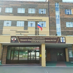 Аватар канала «МАОУ СОШ №214»