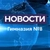 Аватар канала «Новости Гимназии № 8»