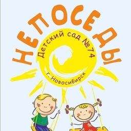 Аватар канала «МБДОУ Детский сад № 74 "Непоседы" г. Новосибирск»