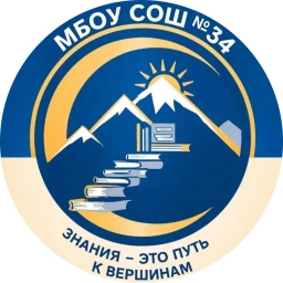 Аватар канала «МБОУ СОШ №34, г. Новосибирск»