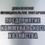 Аватар канала «Доволенское МУП КХ»