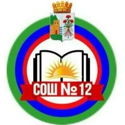 Аватар канала «МБОУ СОШ №12 г. Дербент»