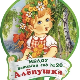 Аватар канала «МБДОУ ЦРР-д/с №20 "Алёнушка"»