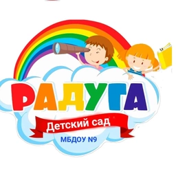 Аватар канала «МБДОУ ДЕТСКИЙ САД №9 "РАДУГА"»