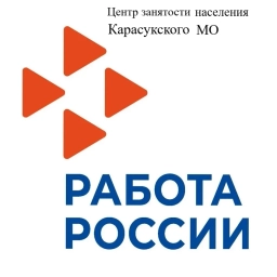 Аватар канала «ГКУ ЦЗН НСО Карасукского муниципального округа»