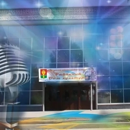 Аватар канала «Коченевский Районный дом культуры "Созвездие"»