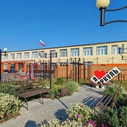 Аватар канала «МБОУ Яркульская СОШ Купинского района»