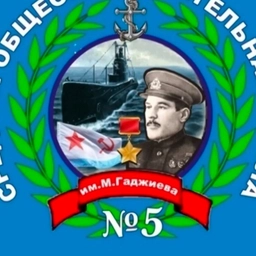 Аватар канала «МКОУ СОШ №5 г.Буйнакск»