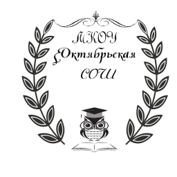 Аватар канала «МКОУ Октябрьская СОШ»