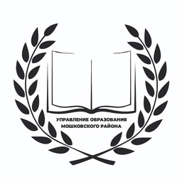 Аватар канала «МКУ "Управление образования Мошковского района"»