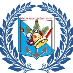 Аватар канала «МАОУ Кудряшовская СШ №25»