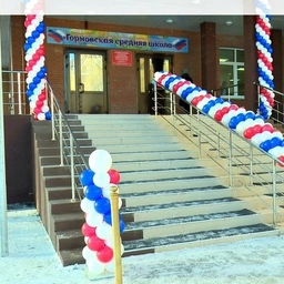 Аватар канала «МБОУ Тогучинского района "Горновская средняя школа"»