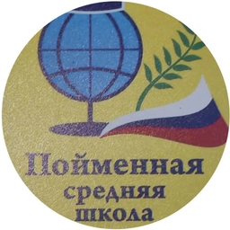Аватар канала «Канал "Пойменная средняя школа"»